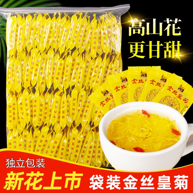 金丝皇菊一朵一杯菊花茶清热去火大黄枸杞胎菊金银花贡菊茶叶菊花