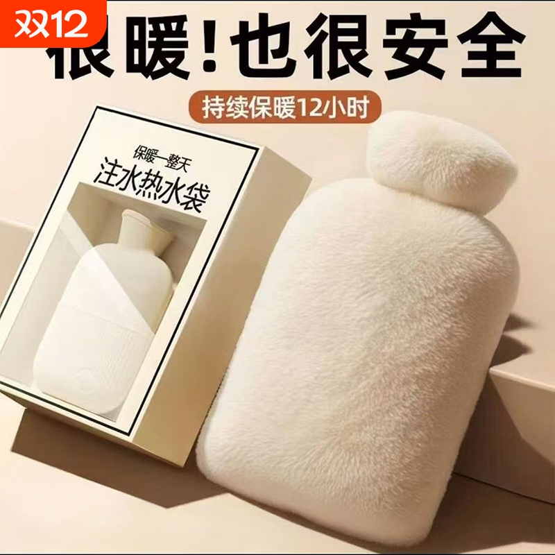 热水袋注水加厚防爆暖腰热敷宫腹暖手宝大小号女学生毛绒内胆可爱