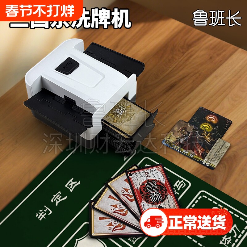 三国杀洗牌机充电长续航可洗130张不塑封牌塔罗uno桌游扑克洗牌