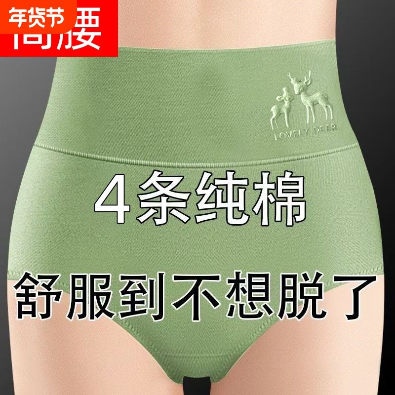 纯棉中老年女士内裤高腰抗菌全棉档舒适包臀打底大码三角裤女收腹,女士内衣/男士内衣/家居服,女三角裤,淘宝优惠券,粉丝福利购,淘宝优惠卷
