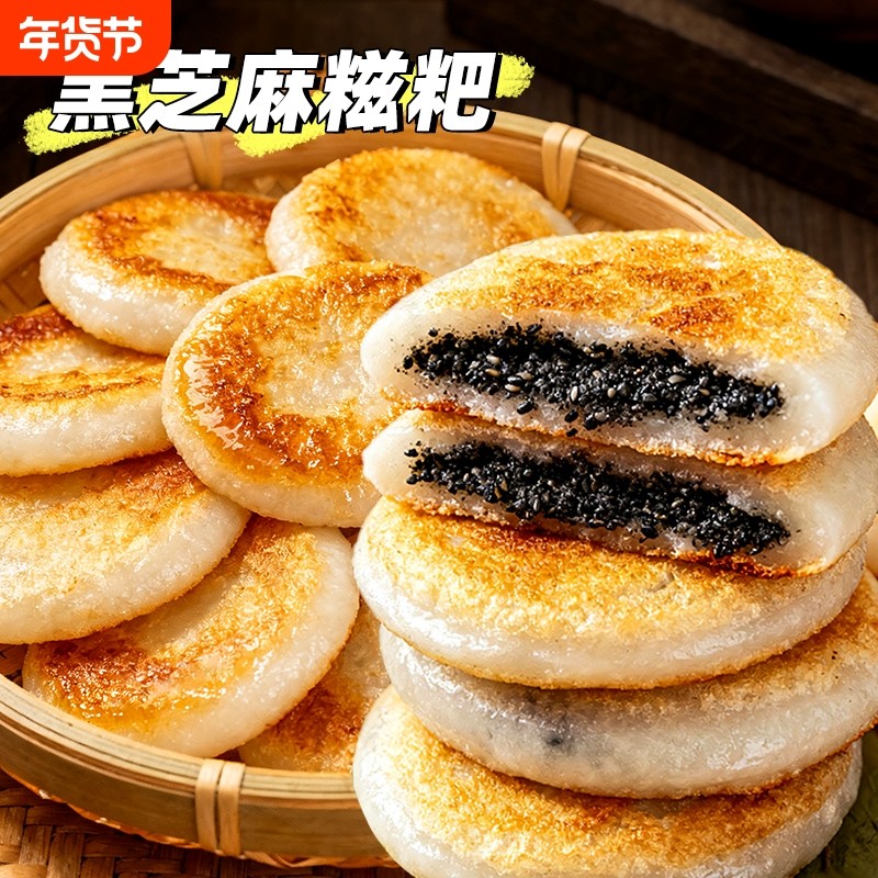 黑芝麻糯米糍粑独立包装夹心黑芝麻馅好吃酥脆糯叽叽糯米糍,粮油调味/速食/干货/烘焙,年糕/糍粑,淘宝优惠券,粉丝福利购,淘宝优惠卷
