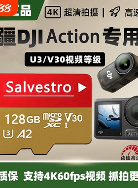 适用于大疆运动相机内存卡Action4/5Protf卡128G高速存储pocket3