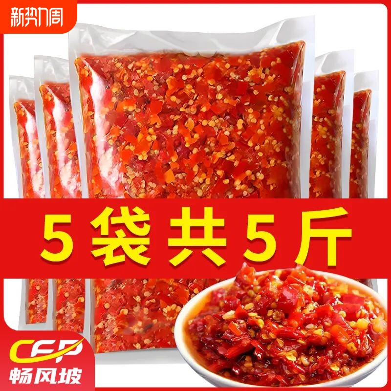 农家自制剁椒辣椒酱剁椒酱下饭菜香辣拌面酱批火锅蘸料商用拌饭