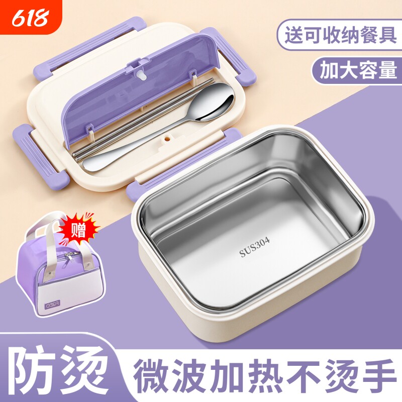 不锈钢保温饭盒上班族微波炉加热学生用大容量餐盒便当Mr带饭密封
