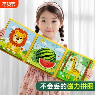 儿童拼图益智女孩宝宝幼儿玩具2-3到6岁45磁力益智类积木3到6岁24幼儿园早教思维游戏动物工程车趣味识字认知漫画农场魔法故事童话