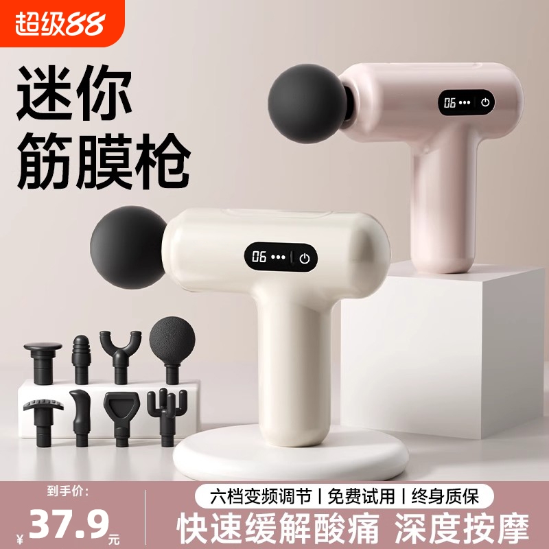 迷你筋膜枪女生mini按摩枪