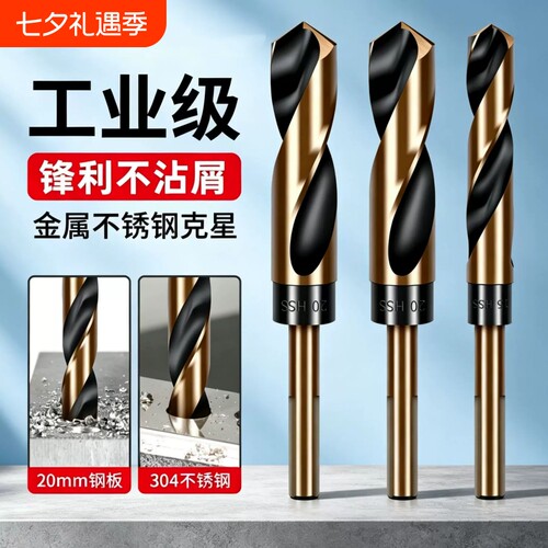 麻花钻头M43含钴1/2小柄钻不锈钢专用钻孔钻铁合金扩孔器3-35mm