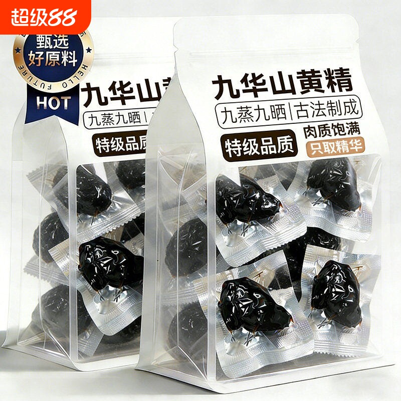 九蒸九晒黄精即食九华山正品野生油头辟谷肉泡茶泡酒煲汤生津养生图片
