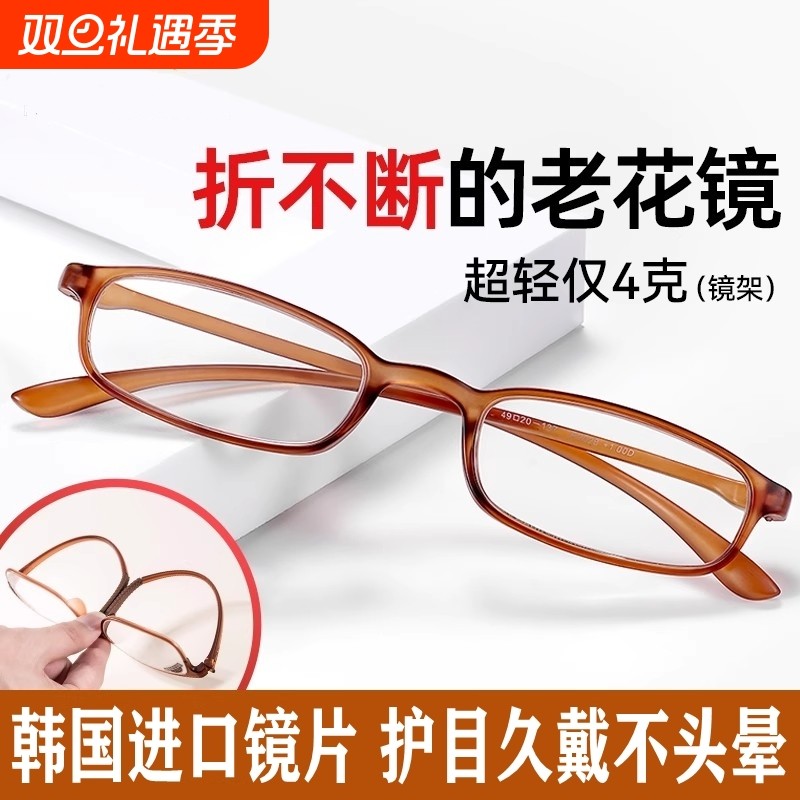 TR90老花镜女防蓝光超轻便携品牌正品高清老人老花眼镜男护目镜片