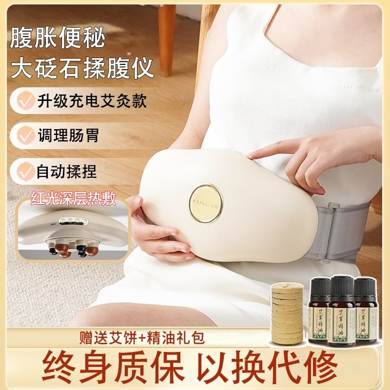 终生质保以换代修充电揉腹仪