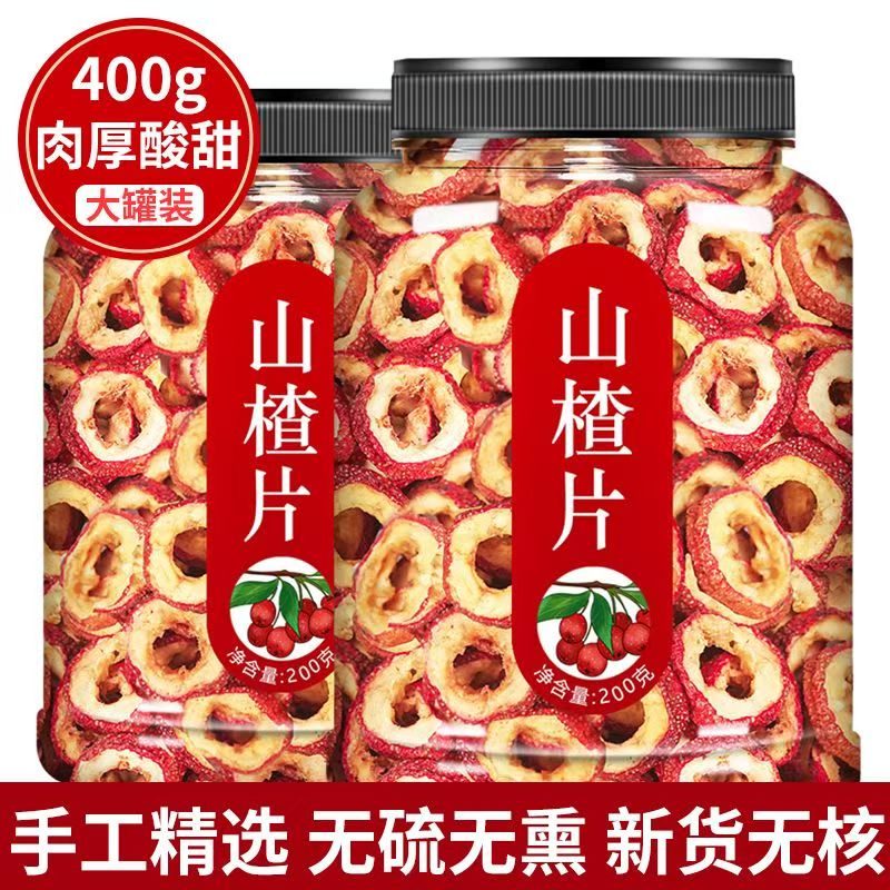 山楂干泡水无核山楂片泡茶新鲜山楂茶去核特级零食冻干原味助消化
