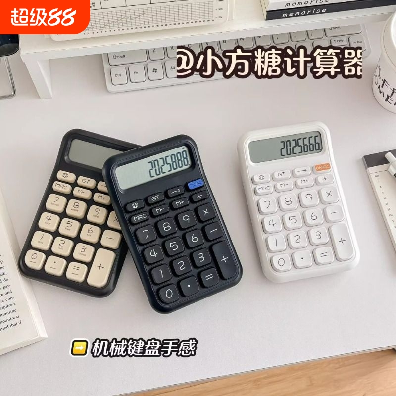 清新纯黑白12位语音计算器