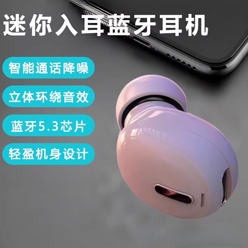 隐形蓝牙耳机2025新款单耳超长待机大音量无线蓝牙耳机入耳式迷你