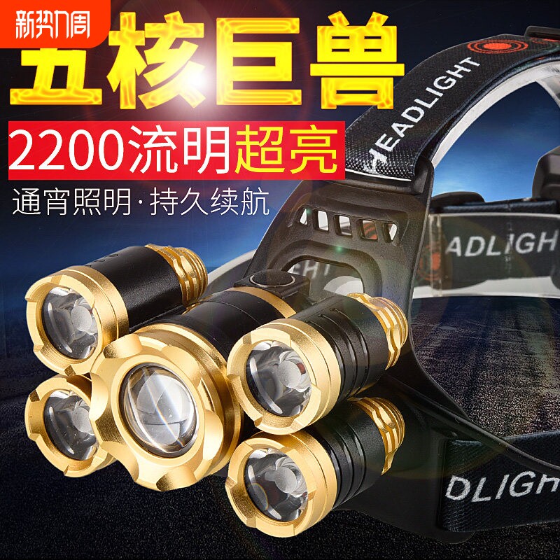 感应头灯强光充电夜钓远射LED头戴式电筒超亮钓鱼防水3000米蝎