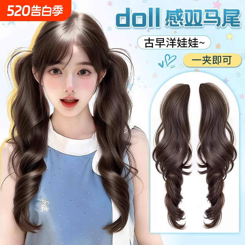 卷马尾假发女古早doll感抓夹双马尾自然增发量长辫子发型高温丝