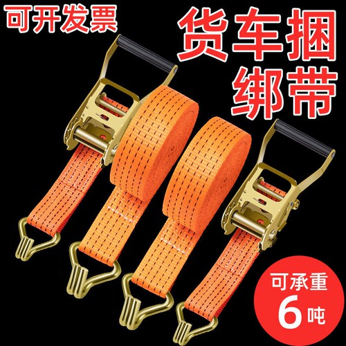 货车货物捆绑带棘轮拉紧