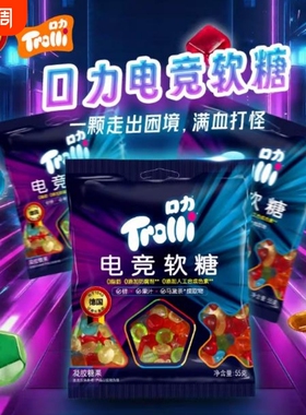 Trolli 口力电竞软糖 汉堡软糖 爆浆喜糖批发婚庆糖果Kiss软糖