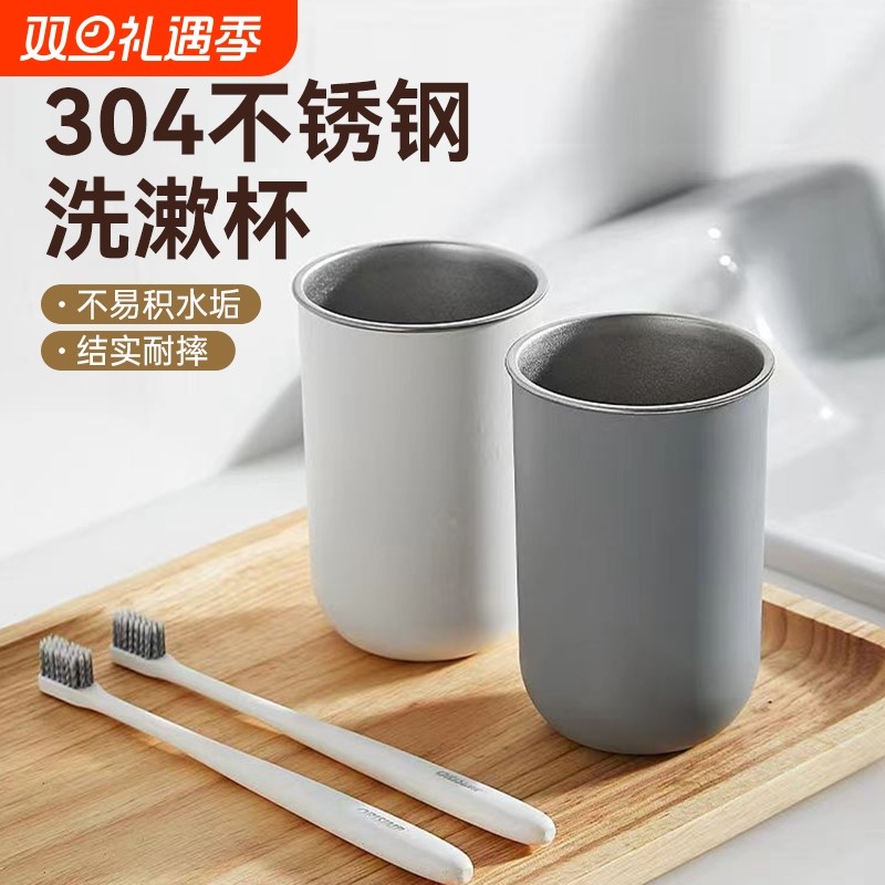 不锈钢漱口杯刷牙杯牙刷杯家用轻奢牙缸洗漱儿童情侣食品级高颜值