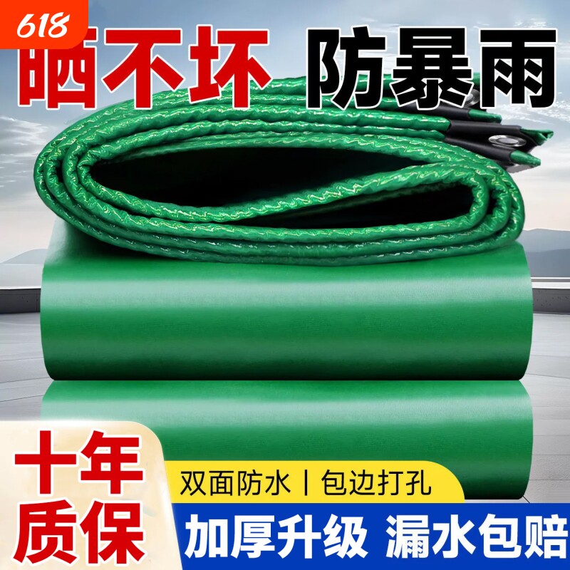 加厚防晒遮阳布防水布防雨布雨布户外货车蓬布三轮车篷布帆布油布