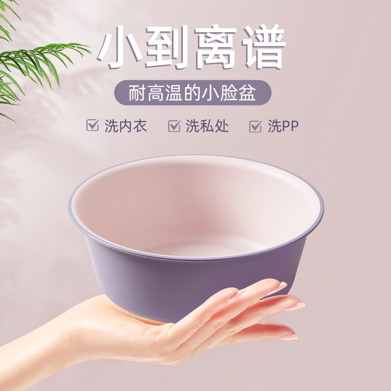 迷你脸盆家用洗内裤内衣袜子女生洗屁屁专用小盆子婴儿小面盆加厚,家庭/个人清洁工具,脸盆,淘宝优惠券,粉丝福利购,淘宝优惠卷