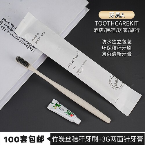 【源头工厂】一次性洗漱套装旅行便携装梳子牙刷牙膏沐浴露民宿