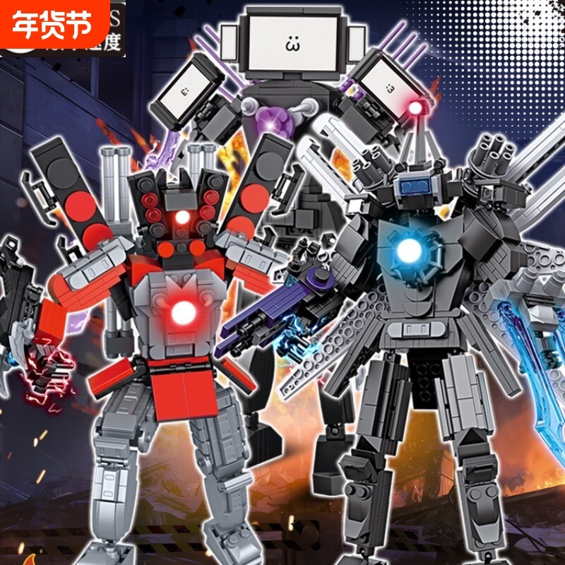 兼容乐高积木益智网红泰坦电视人马桶人vs音响监控人拼装手办玩具