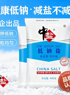 中盐未加碘低钠盐家用食盐井矿盐无碘低钠减盐食用盐钾盐薄盐正品