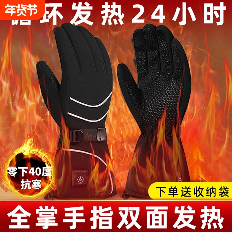 电发热手套冬季户外骑行滑雪保暖可触屏保暖加热手套垂钓男女,居家日用,保暖手套,淘宝优惠券,粉丝福利购,淘宝优惠卷