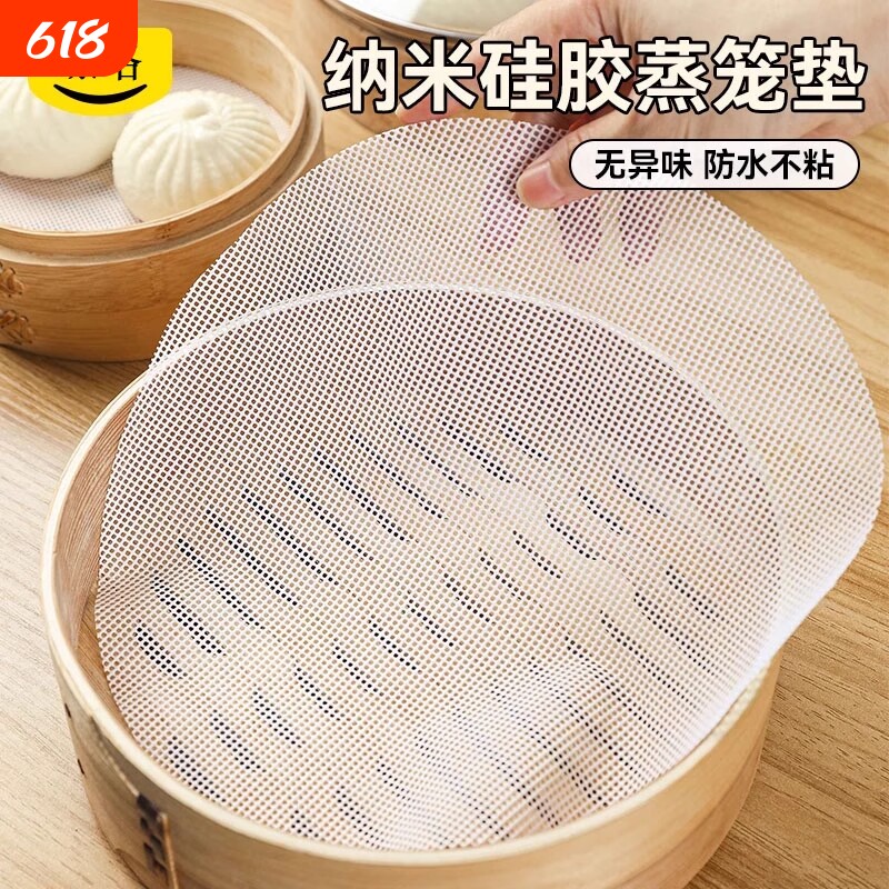 纳米硅胶蒸笼垫子食品级家用蒸包子馒头不粘硅胶垫蒸笼屉布蒸锅纸