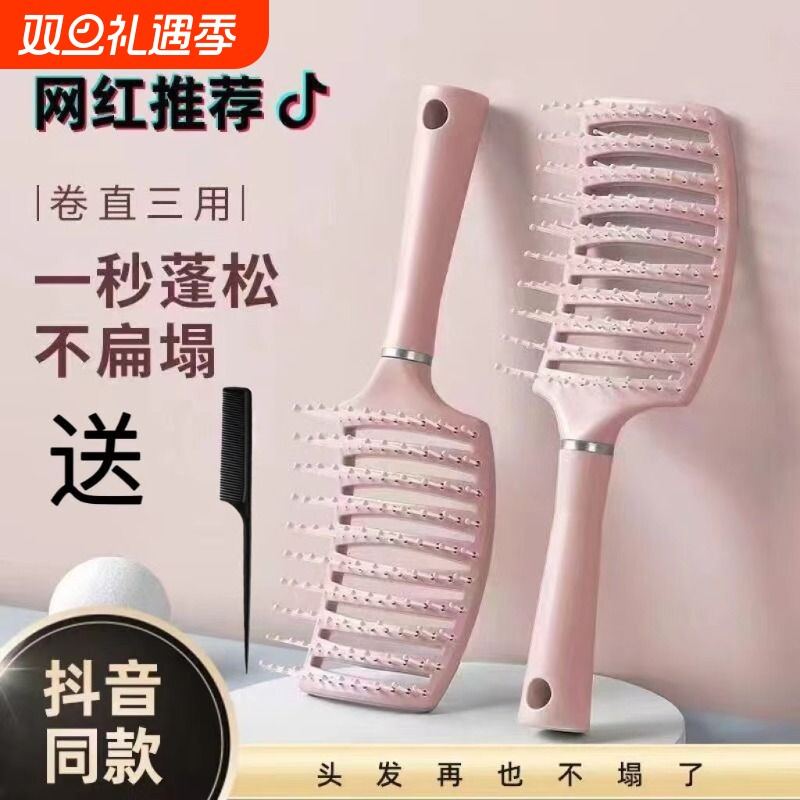 梳子蓬松头发大弯梳排骨梳子女士专用长发高颅顶神器造型梳卷发梳