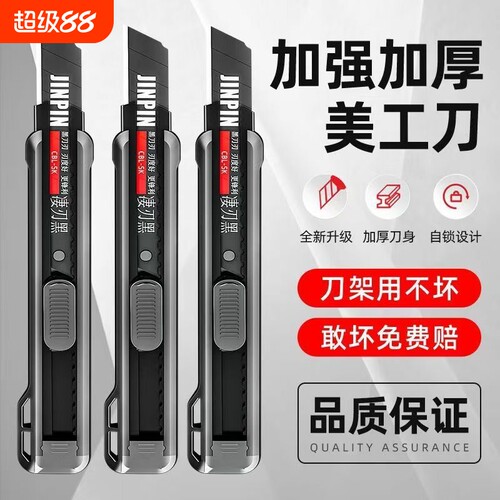 黑刃重型裁纸刀|超3000次加购