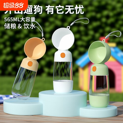 特多拉便携喂食器|超1000次加购