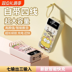 充电宝3C认证正品自带线超薄小巧便携迷你快充50000毫安大容量可爱2万移动电源适用华为oppo苹果vivo手机专用