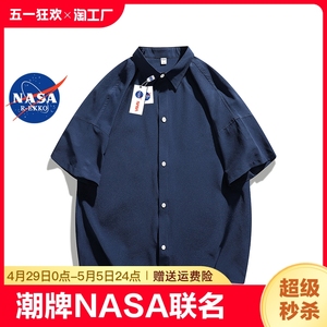 NASA联名冰丝短袖衬衫男夏季