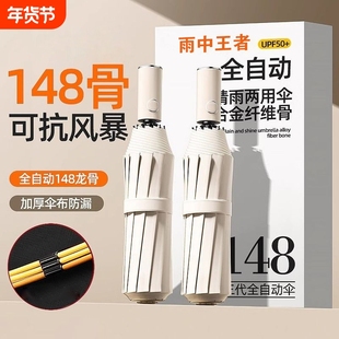 全自动黑胶防晒防紫外线太阳遮阳伞便携折叠晴雨伞男女两用遮阳伞