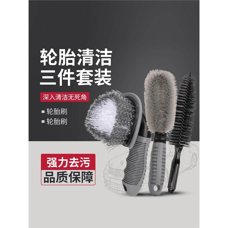 洗车用品汽车刷车工具清洁轮胎刷轮毂刷子洗车刷汽车清洗刷子