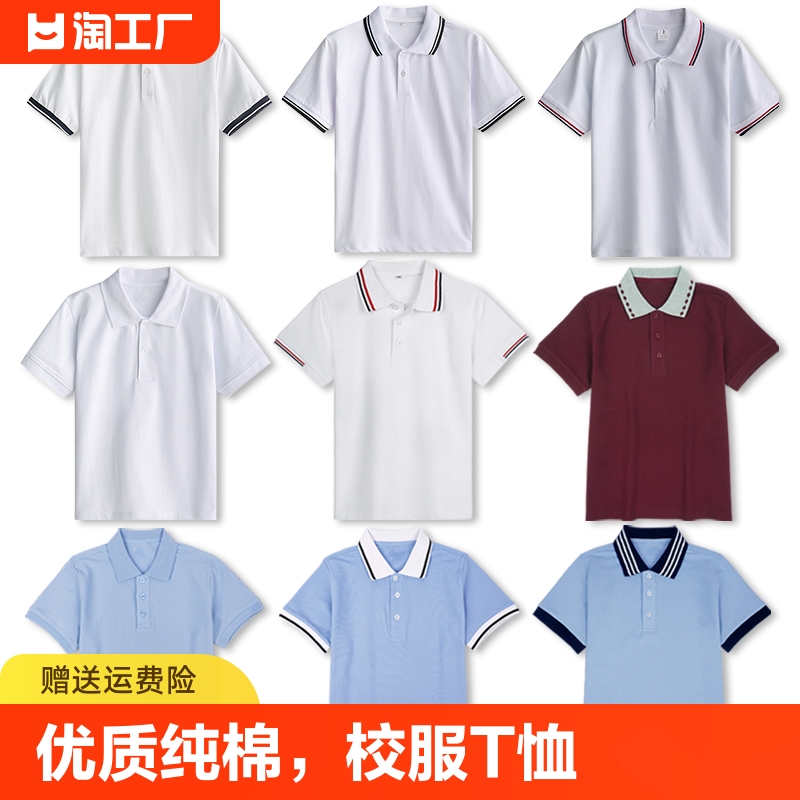 校服短袖小学生夏季polo衫套装中大童幼儿园园服T恤纯棉班服翻领