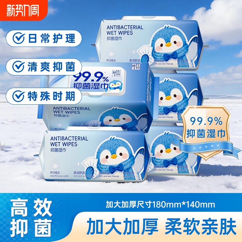 蓝漂抑菌80抑菌湿巾大包纯水湿纸巾卫生护理清洁加大加厚柔软亲肤