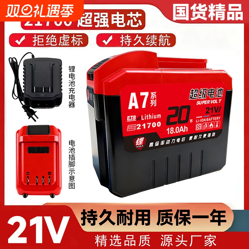 21700长续航A7强动力不卡机