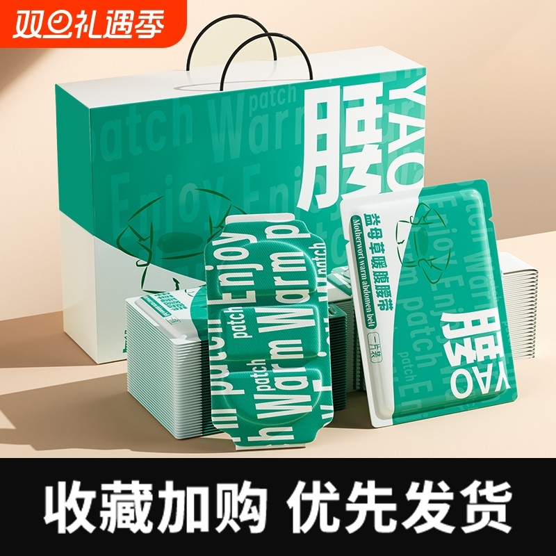 艾草暖腰护腰护膝蒸汽热敷暖贴温灸护腰发热贴宫寒暖宝宝痛经2995