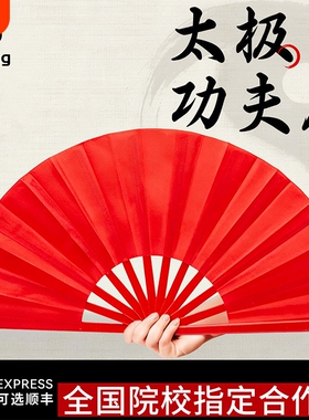 丝静武术练功晨练表演红黄红色竹骨太极功夫潇洒色响扇木兰扇