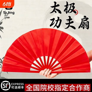 丝静武术练功晨练表演红黄红色竹骨太极功夫潇洒色响扇木兰扇
