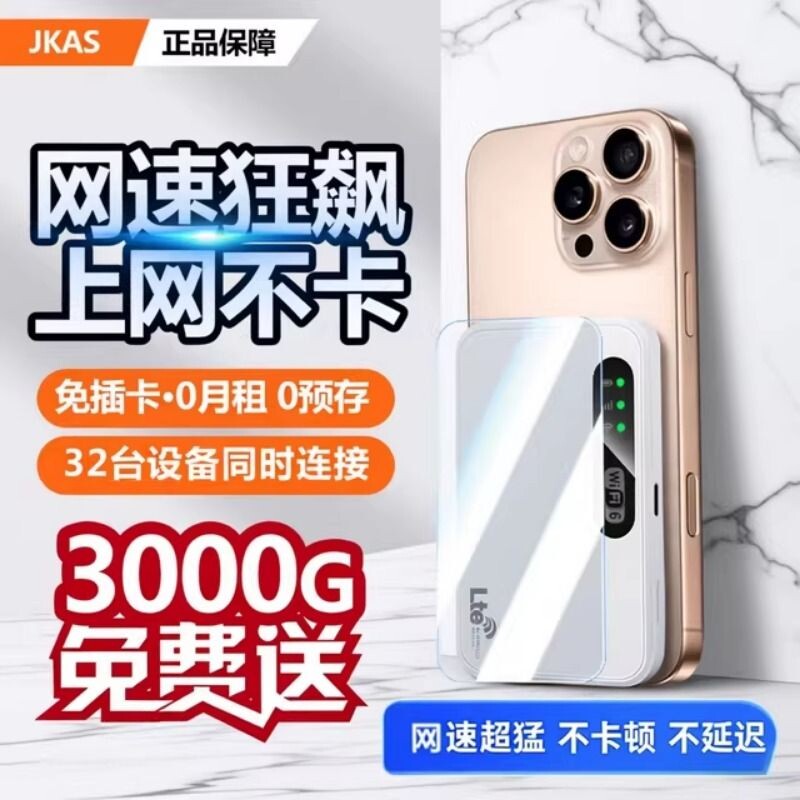 2026wifi无线网络移动wifi不限速流量全国通用便携高速智能上网卡家用携带宽带车载路由器卡车户外专用