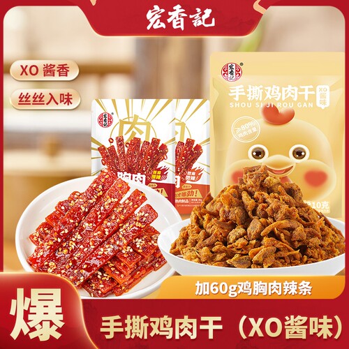 宏香记鸡胸肉辣条手撕鸡肉干