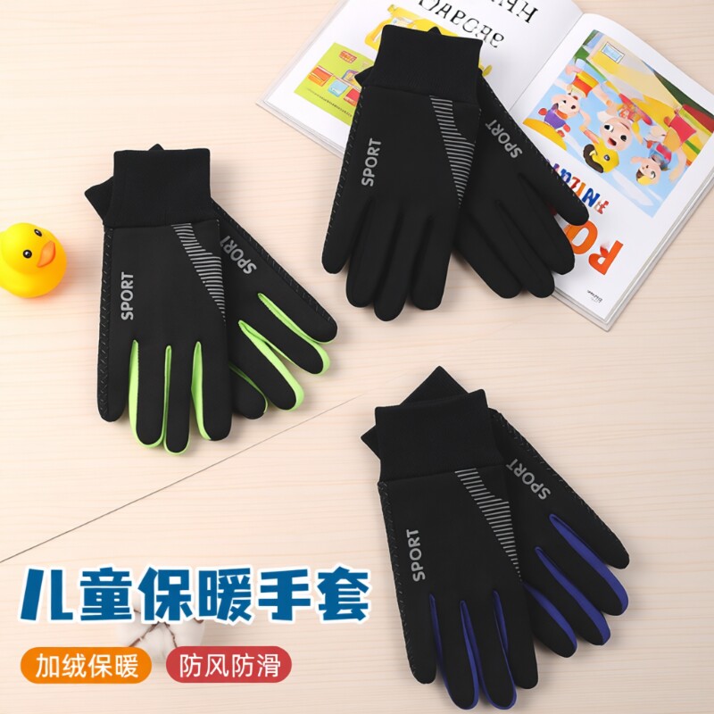 秋冬季小男孩保暖手套加绒防风防滑儿童男生骑自行车防寒防雪