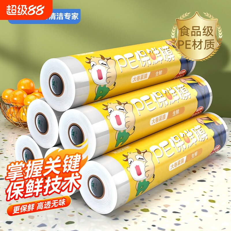 汉世刘家点断式保鲜膜大卷家用食品切割器商用耐高温冰箱回购抗菌