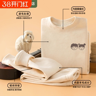 羊毛羊绒桑蚕丝儿童保暖内衣套装秋冬款男女童秋衣秋裤加绒