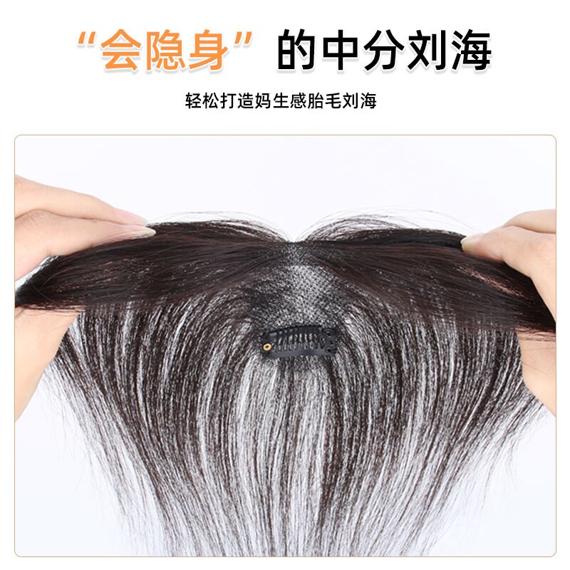 假刘海真发全手织胎毛刘海假发片轻薄透气遮发际线隐形无痕刘海片图片
