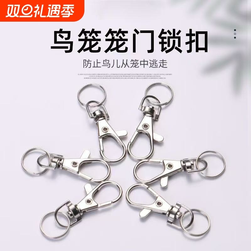 鹦鹉防逃扣鸟笼锁扣安全扣笼子门锁扣小鸟防逃跑配件卡扣保险扣