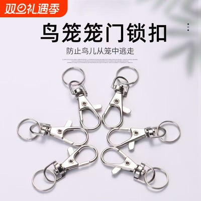 鹦鹉防逃扣鸟笼锁扣安全扣笼子门锁扣小鸟防逃跑配件卡扣保险扣